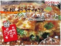 京野菜入り京風お好み焼イカ・ブタ各5枚