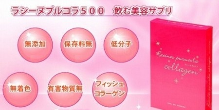 ラシーヌプルコラ
